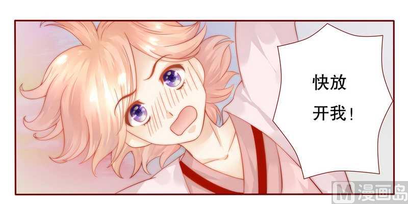 霸道首席愛上我 - 第26話 又想回到5年前？ - 1