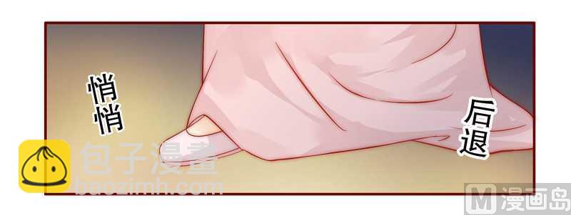 霸道首席愛上我 - 第26話 又想回到5年前？ - 2