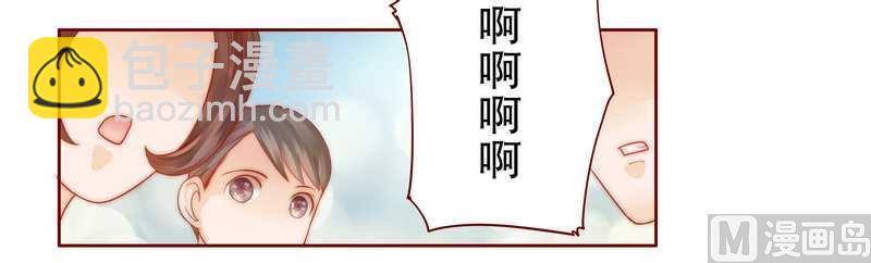 霸道首席愛上我 - 第26話 又想回到5年前？ - 2