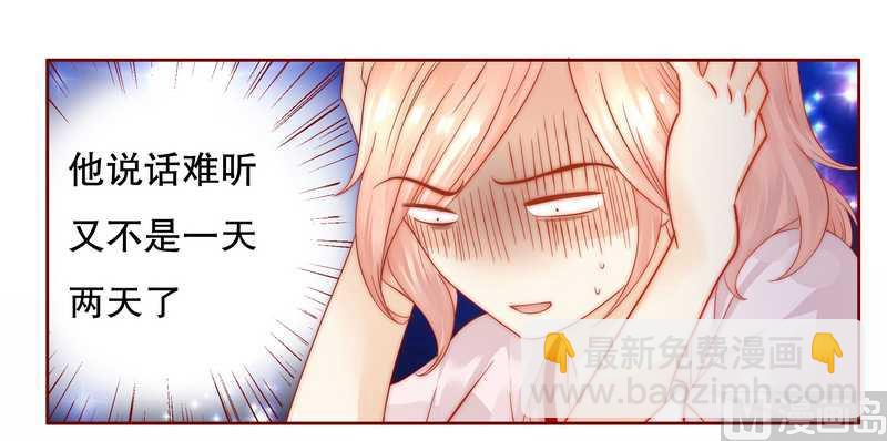 霸道首席愛上我 - 第26話 又想回到5年前？ - 4