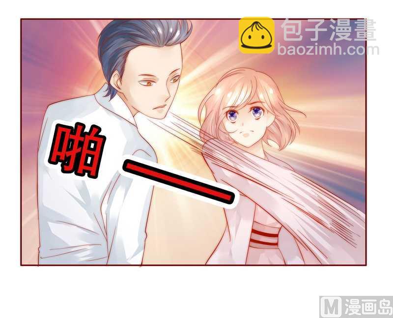 霸道首席愛上我 - 第26話 又想回到5年前？ - 2