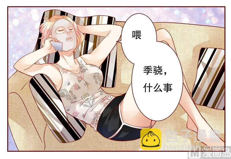 霸道首席愛上我 - 第30話 爲什麼躲他 - 4