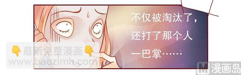 霸道首席愛上我 - 第30話 爲什麼躲他 - 1