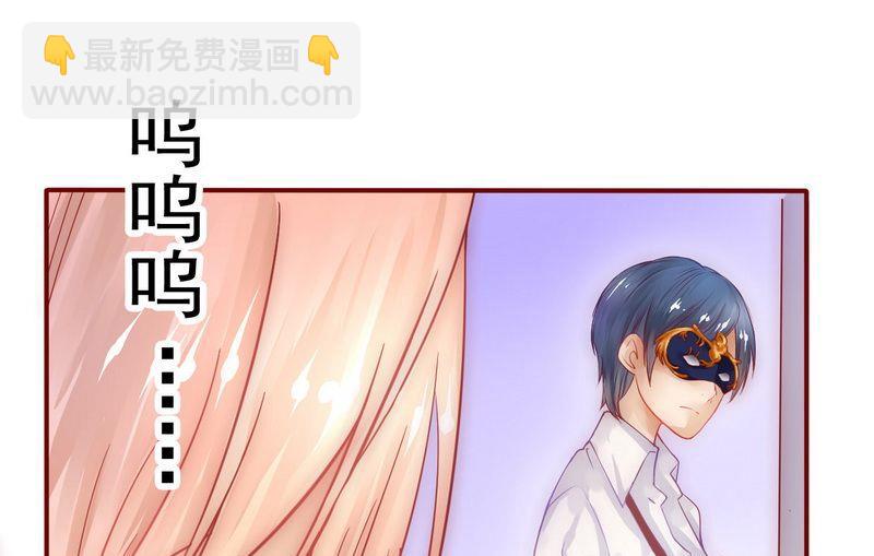 霸道首席愛上我 - 第4話 好戲開始吧！ - 4