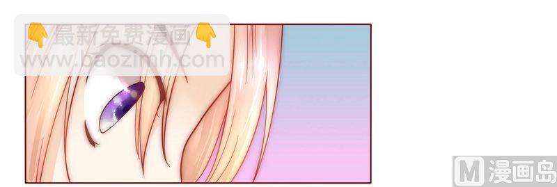 霸道首席愛上我 - 第4話 好戲開始吧！ - 6