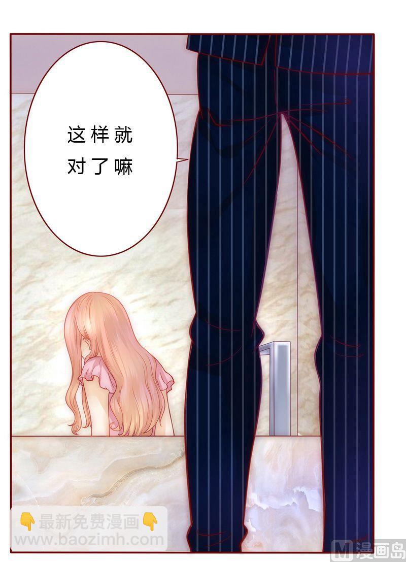 霸道首席愛上我 - 第4話 好戲開始吧！ - 3