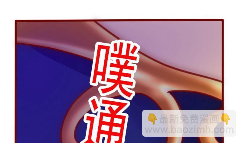 霸道首席愛上我 - 第4話 好戲開始吧！ - 6