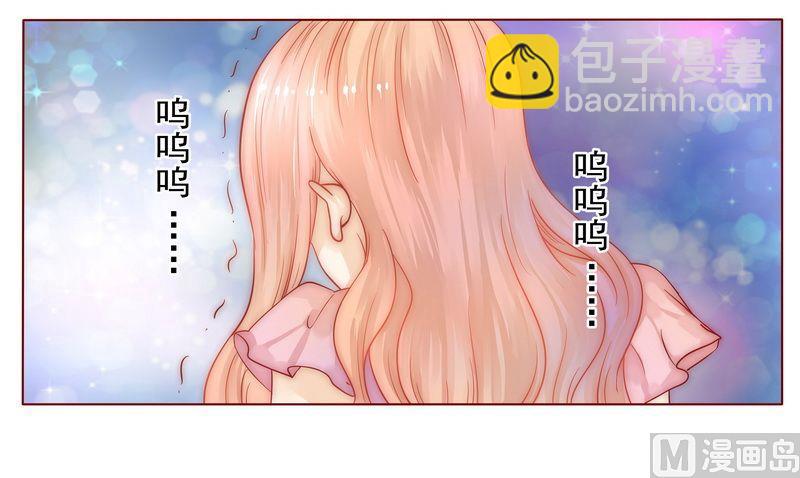 霸道首席愛上我 - 第4話 好戲開始吧！ - 6