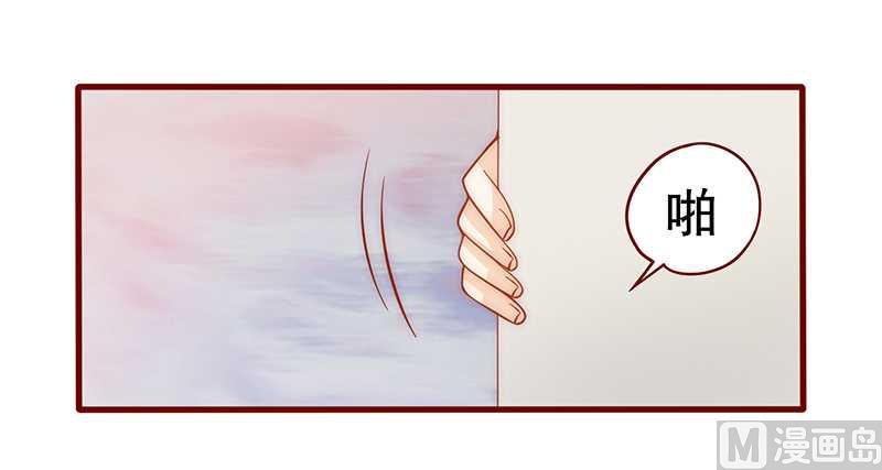 霸道首席愛上我 - 第32話 要卸妝麼 - 1