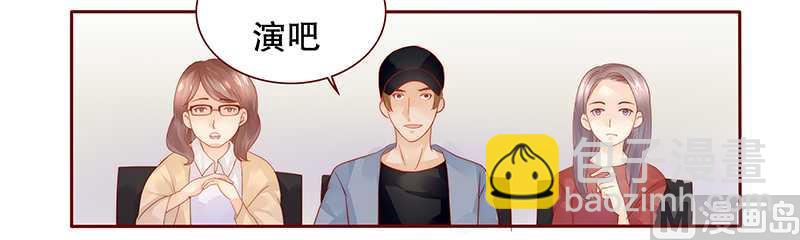 霸道首席愛上我 - 第32話 要卸妝麼 - 1