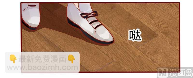 霸道首席愛上我 - 第32話 要卸妝麼 - 2