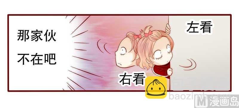 霸道首席愛上我 - 第32話 要卸妝麼 - 2