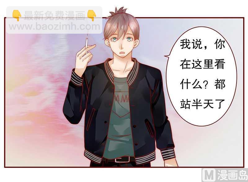 霸道首席愛上我 - 第34話 我是你學長 - 4