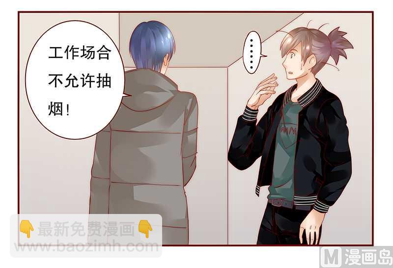 霸道首席愛上我 - 第34話 我是你學長 - 4