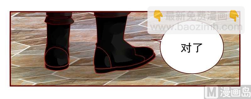 霸道首席愛上我 - 第34話 我是你學長 - 1