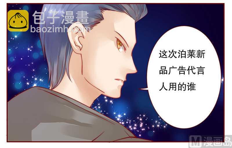 霸道首席愛上我 - 第34話 我是你學長 - 2