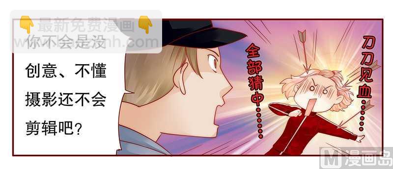 霸道首席愛上我 - 第34話 我是你學長 - 2