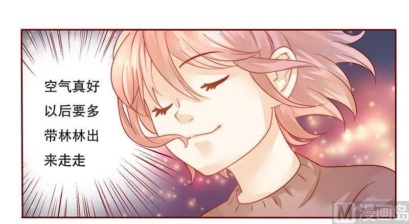 霸道首席愛上我 - 第36話 追上我我就讓你…… - 1