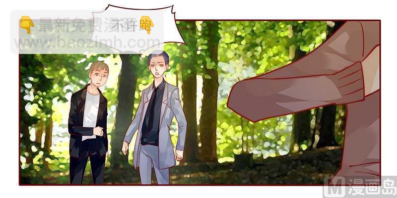 霸道首席愛上我 - 第36話 追上我我就讓你…… - 3