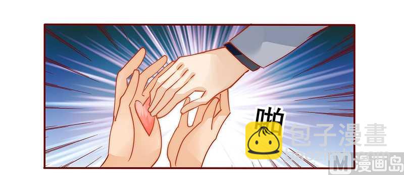 霸道首席愛上我 - 第36話 追上我我就讓你…… - 1