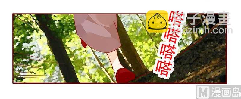 霸道首席愛上我 - 第36話 追上我我就讓你…… - 3