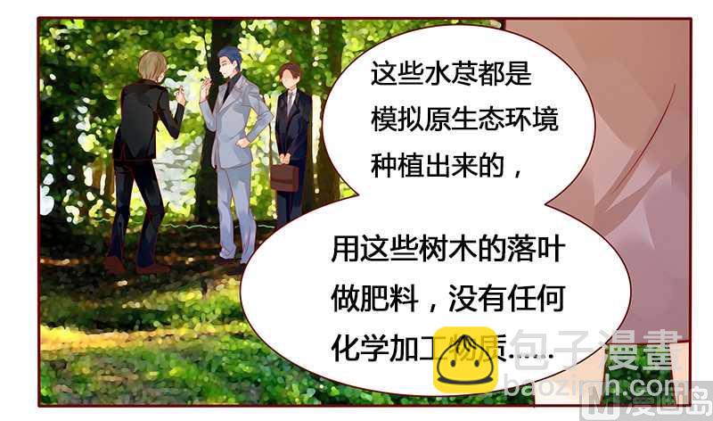 霸道首席愛上我 - 第36話 追上我我就讓你…… - 3