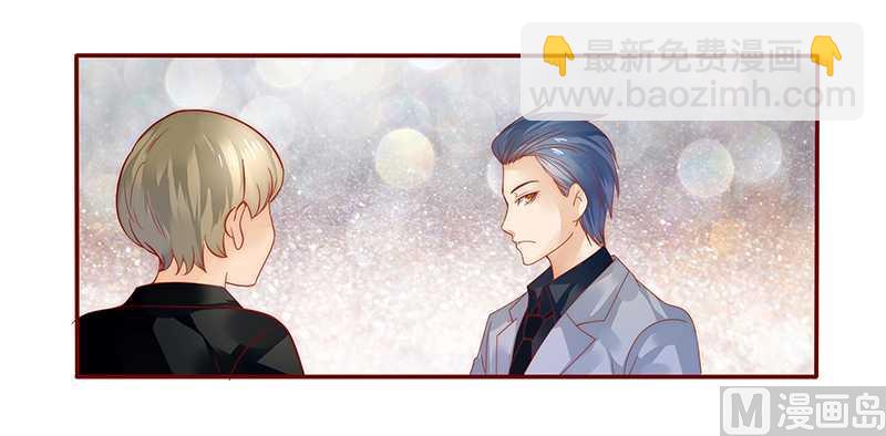 霸道首席愛上我 - 第36話 追上我我就讓你…… - 1