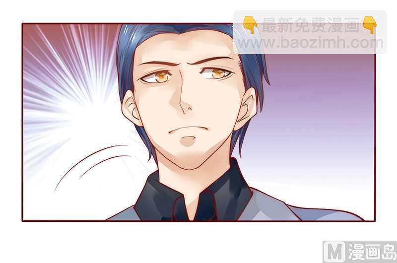 霸道首席愛上我 - 第36話 追上我我就讓你…… - 2