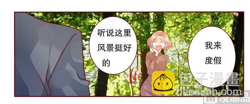 霸道首席愛上我 - 第36話 追上我我就讓你…… - 3