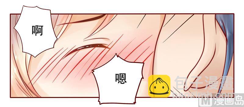 霸道首席愛上我 - 第38話 總裁大人 - 3