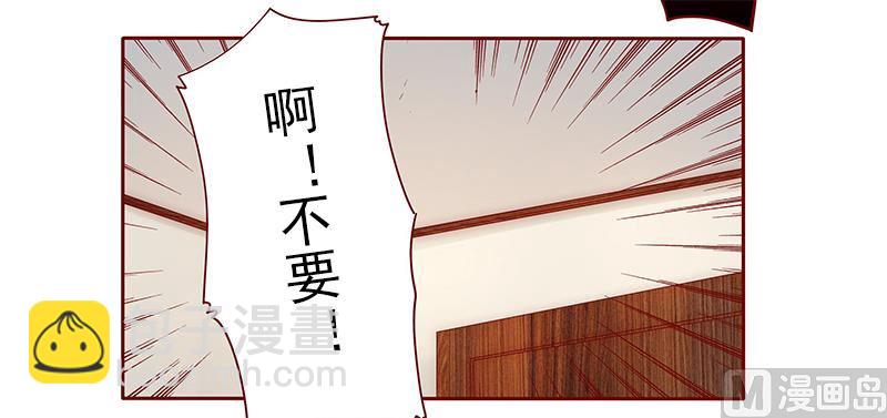 霸道首席愛上我 - 第38話 總裁大人 - 2