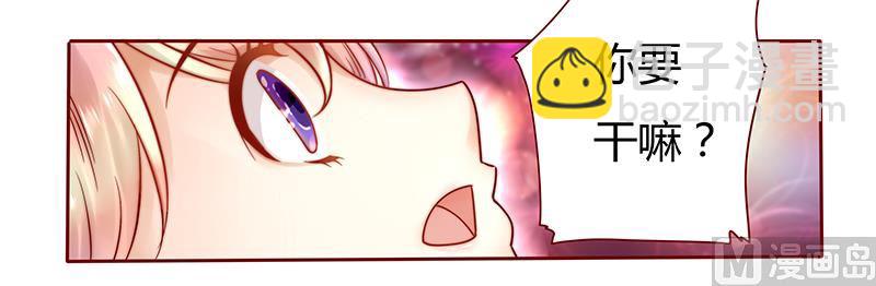 霸道首席愛上我 - 第38話 總裁大人 - 1