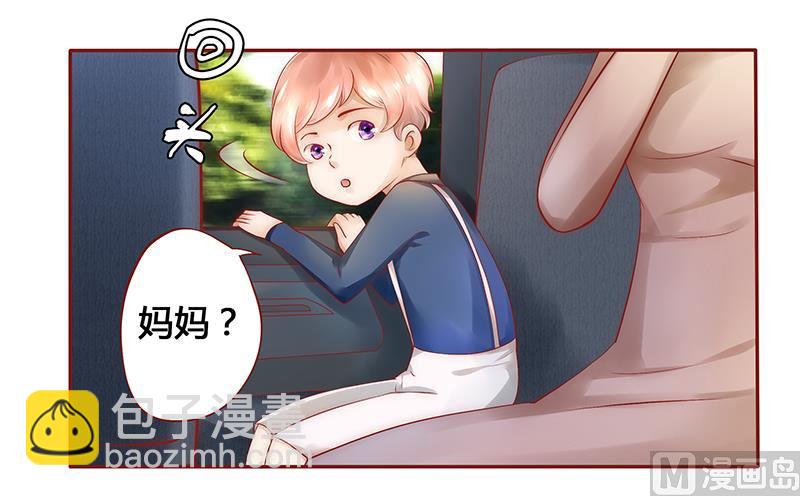 霸道首席愛上我 - 第40話 找個更好的爸爸 - 5