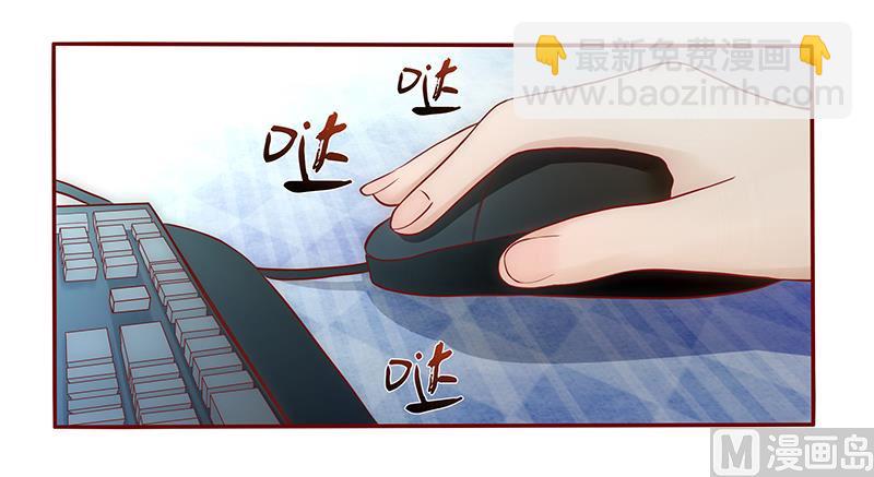 霸道首席愛上我 - 第40話 找個更好的爸爸 - 5