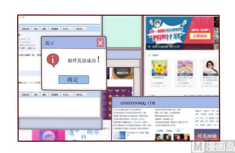 霸道首席愛上我 - 第40話 找個更好的爸爸 - 1