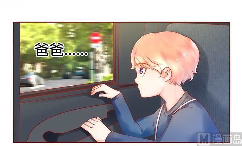 霸道首席愛上我 - 第40話 找個更好的爸爸 - 5