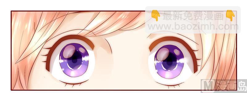 霸道首席愛上我 - 第40話 找個更好的爸爸 - 3