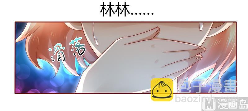 霸道首席愛上我 - 第40話 找個更好的爸爸 - 4