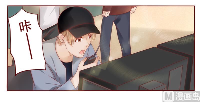 霸道首席愛上我 - 第42話 一家三口？ - 1