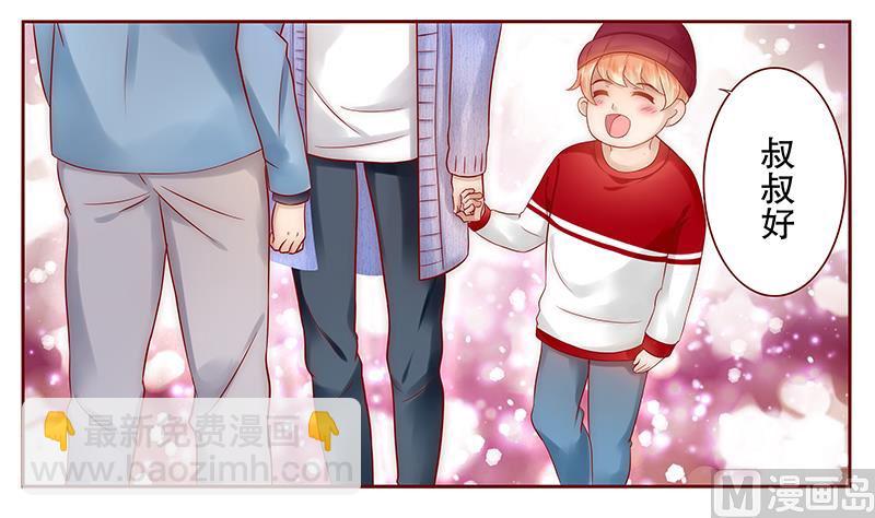 霸道首席愛上我 - 第42話 一家三口？ - 5