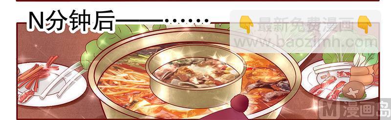 霸道首席愛上我 - 第42話 一家三口？ - 2