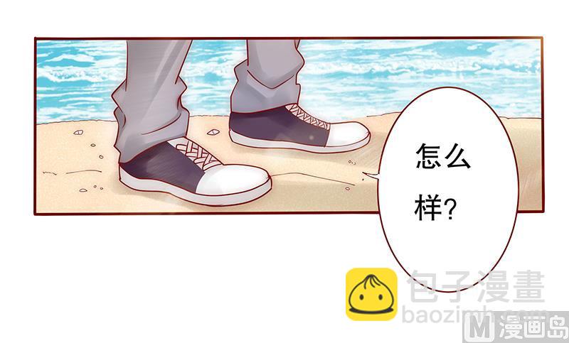 霸道首席愛上我 - 第42話 一家三口？ - 3