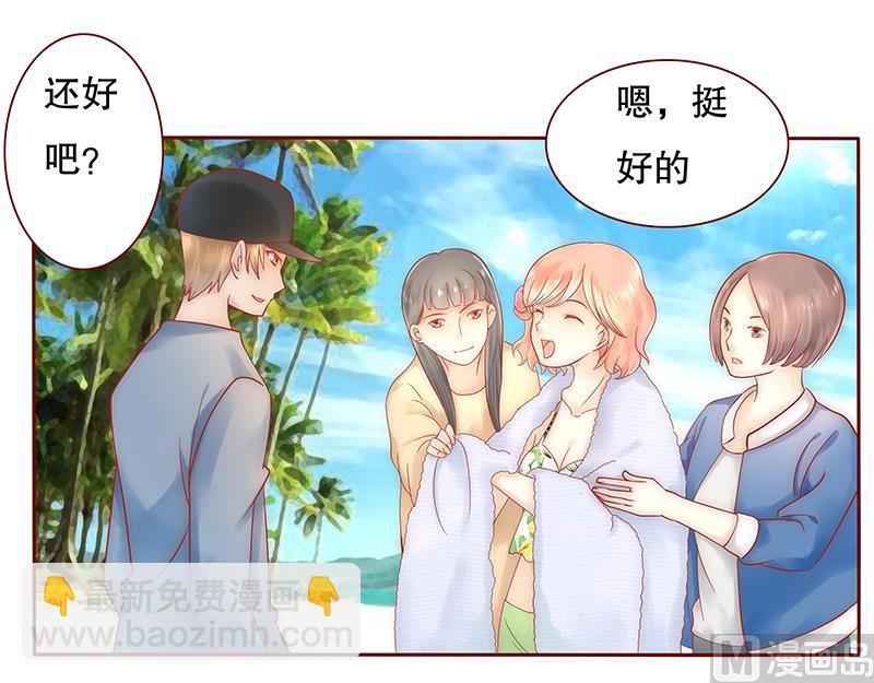 霸道首席愛上我 - 第42話 一家三口？ - 4