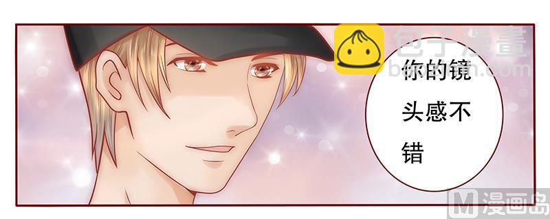 霸道首席愛上我 - 第42話 一家三口？ - 5