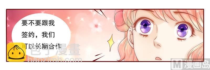 霸道首席愛上我 - 第42話 一家三口？ - 1