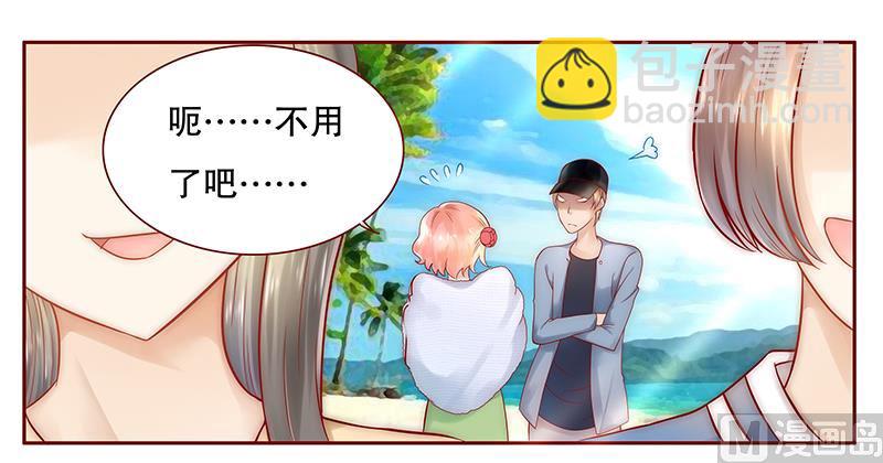 霸道首席愛上我 - 第42話 一家三口？ - 2