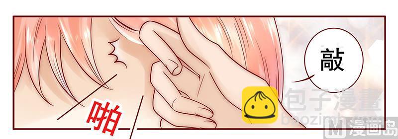 霸道首席愛上我 - 第42話 一家三口？ - 3