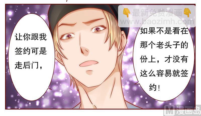 霸道首席愛上我 - 第42話 一家三口？ - 4