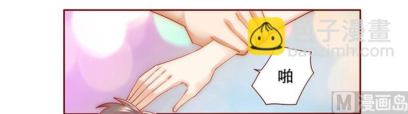 霸道首席愛上我 - 第44話 你不就是想紅嗎？ - 2