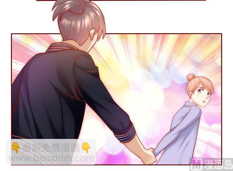 霸道首席愛上我 - 第44話 你不就是想紅嗎？ - 3